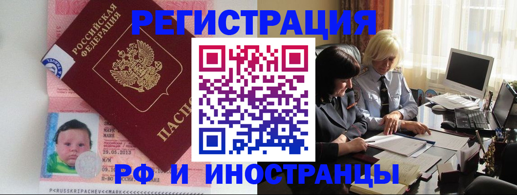 где прописаться в Азове